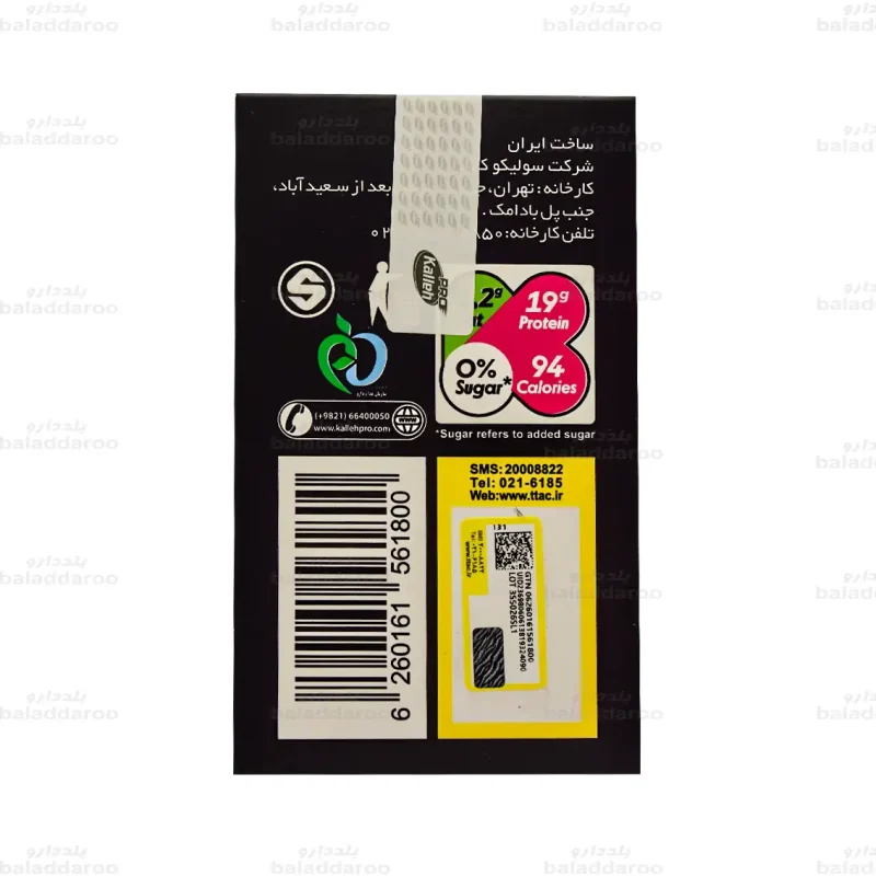 پروتئین وی ساشه ای کاله وانیلی3