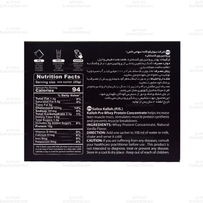 پروتئین وی ساشه ای کاله وانیلی2