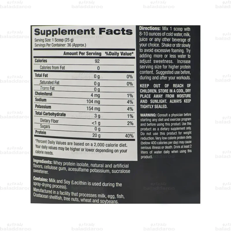 وی ایزوله مکس ماسل3