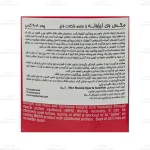 وی ایزوله مکس ماسل2