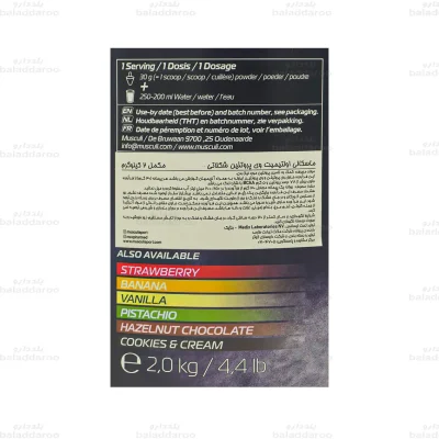 پروتئین وی اولتیمیت ماسکالی2