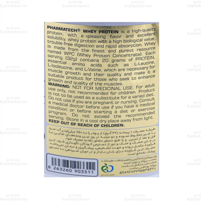 پروتئین وی فارماتک5