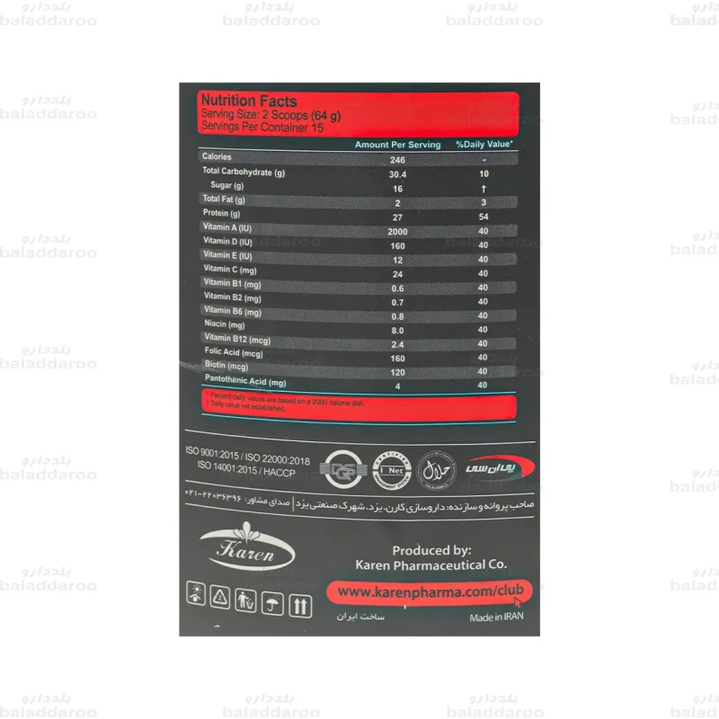 مسیو وی پی ان سی شکلات4