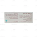 قطره آهن سیدرال گوچه3