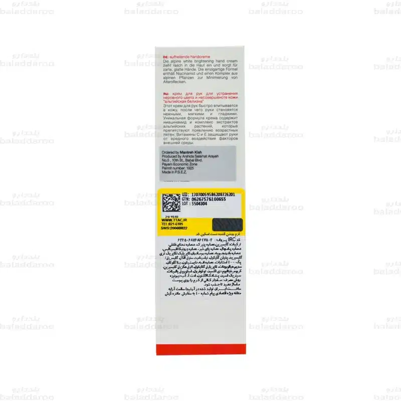 کرم روشن کننده دست اسکین کد3