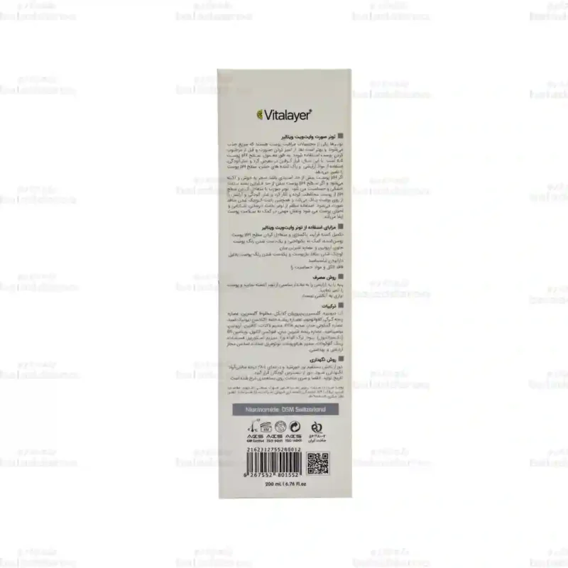 تونر صورت وایت ویت ویتالیر3