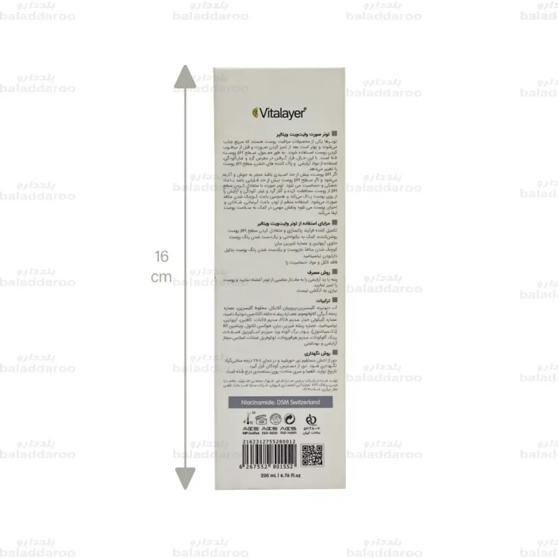 تونر صورت وایت ویت ویتالیر5