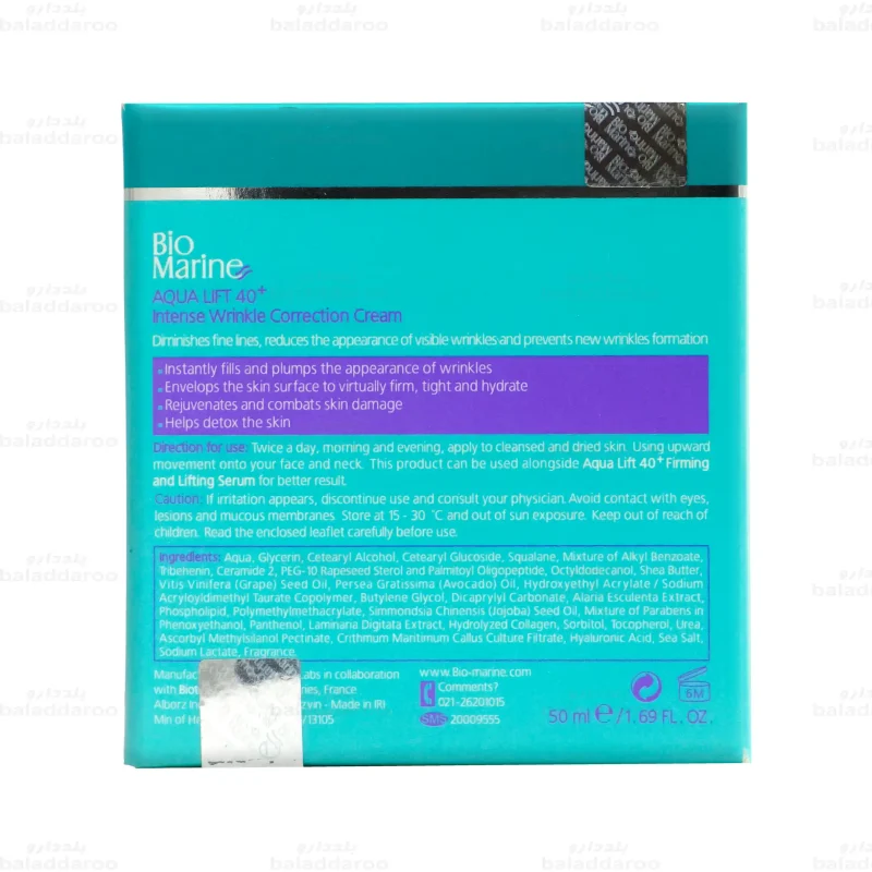 کرم ضد چروک قوی بالای 40 سال بایومارین4