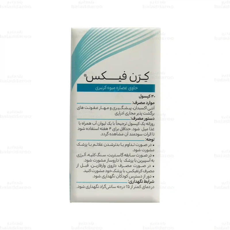 کرن فیکس3