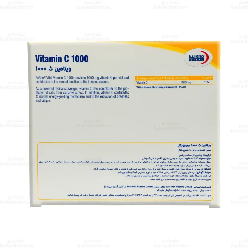 ویال ویتامین سی یوروویتال4
