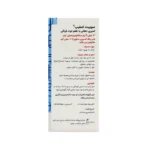 اسپری دهانی سوییت اسلیپ گلدن لایف 3