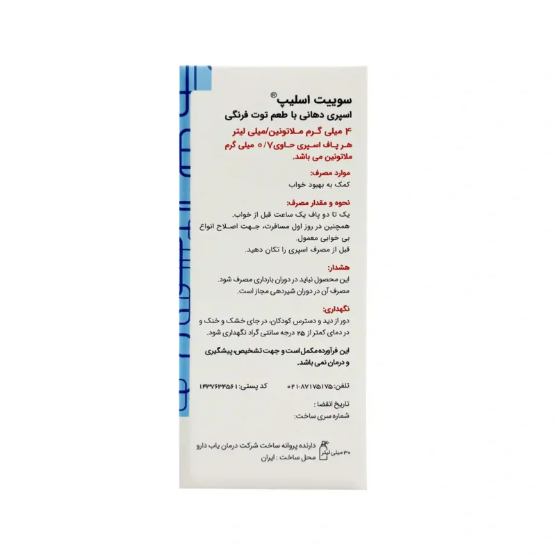 اسپری دهانی سوییت اسلیپ گلدن لایف 3