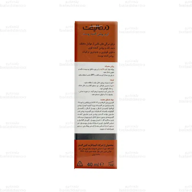 کرم روشن کننده پوست ملالیفت درمالیفت3