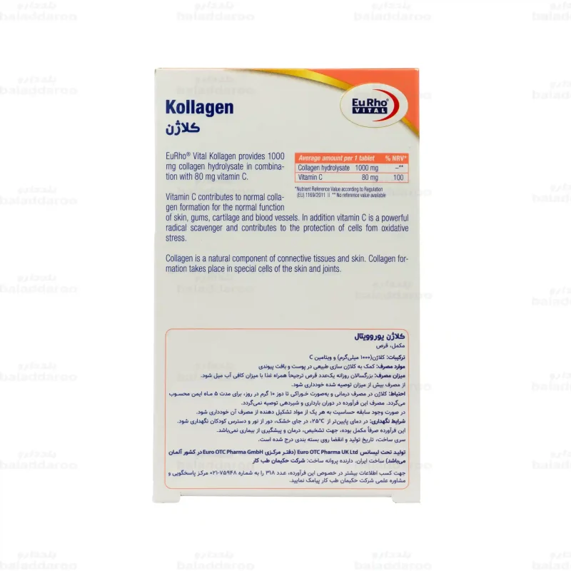 قرص کلاژن یوروویتال3
