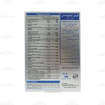 قرص ایمیوسنس ویتان4