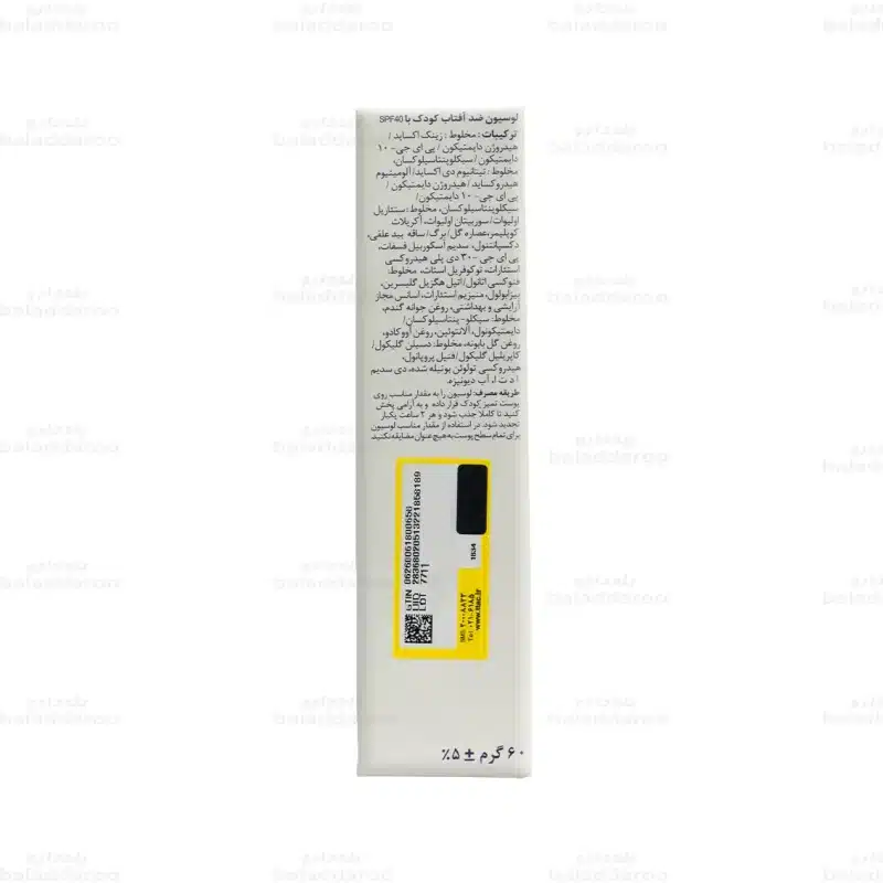لوسیون ضد آفتاب کودکان ایروکس با SPF40 3
