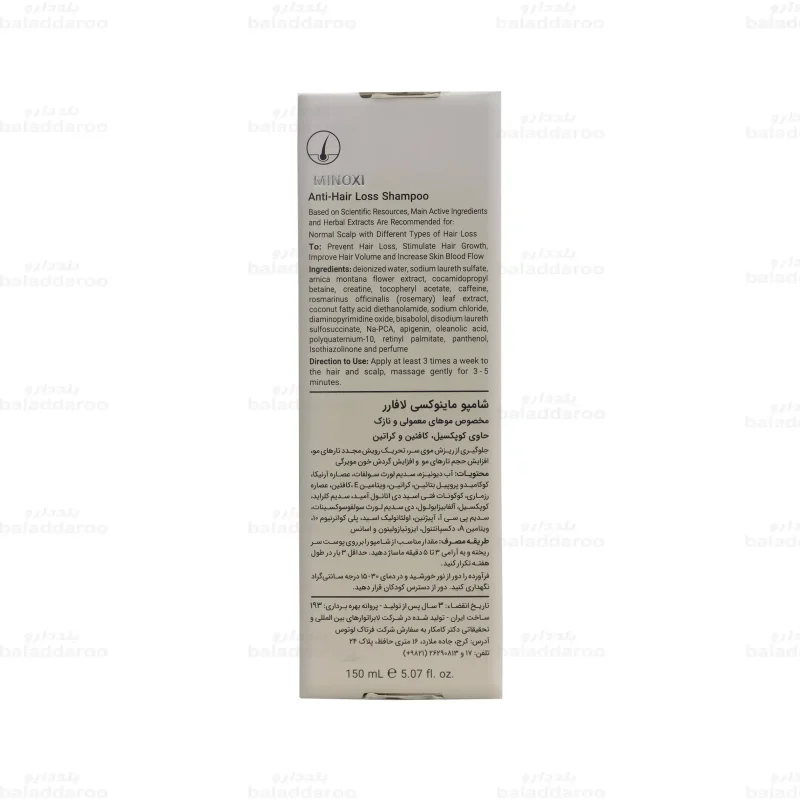شامپو ماینوکسی موهای معمولی و نازک لافارر 150م ل-3