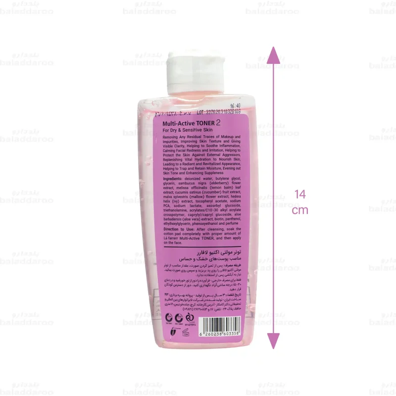 تونر مولتی اکتیو پوست خشک و حساس لافارر2