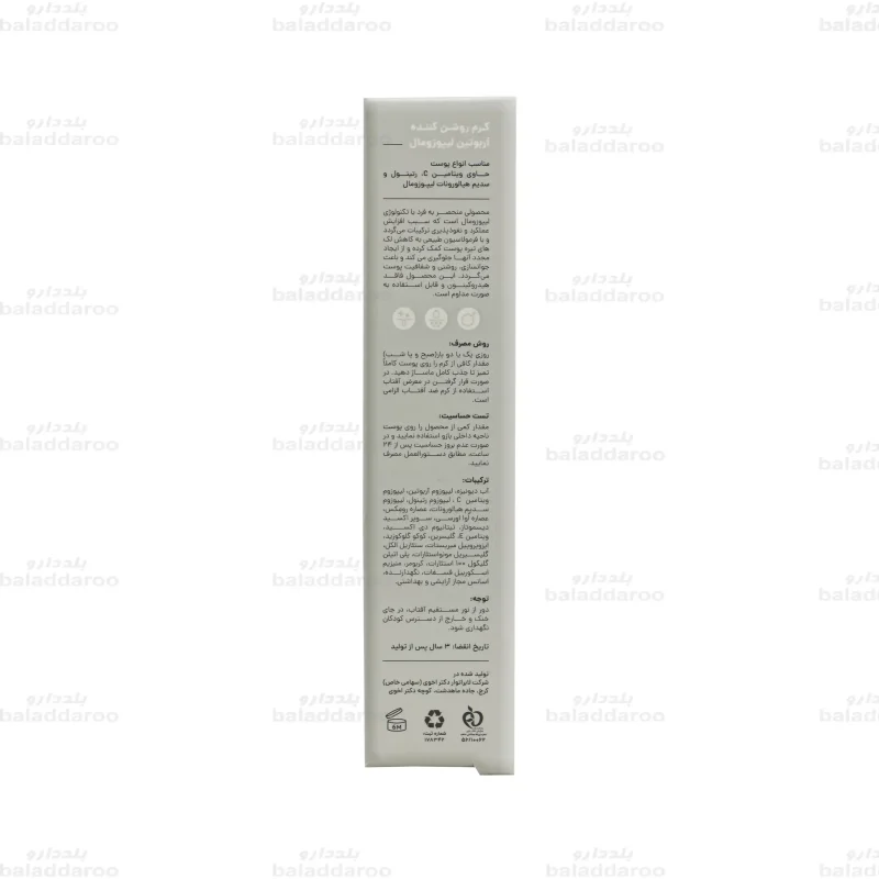 کرم روشن کننده آربوتین سی گل5