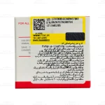کرم دور چشم اسکین کد4