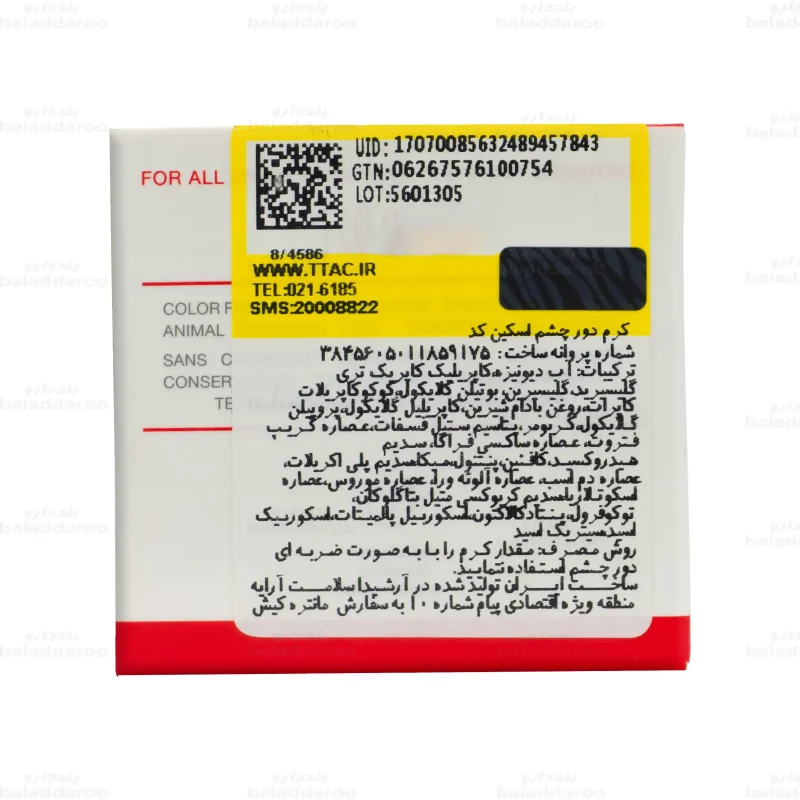 کرم دور چشم اسکین کد4