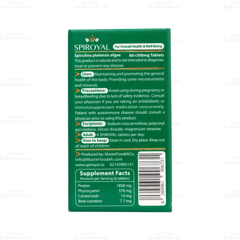 قرص اسپیرویال4