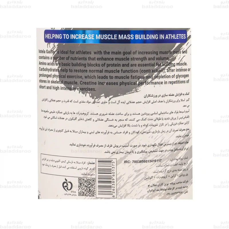 گینر استلا توت فرنگی3