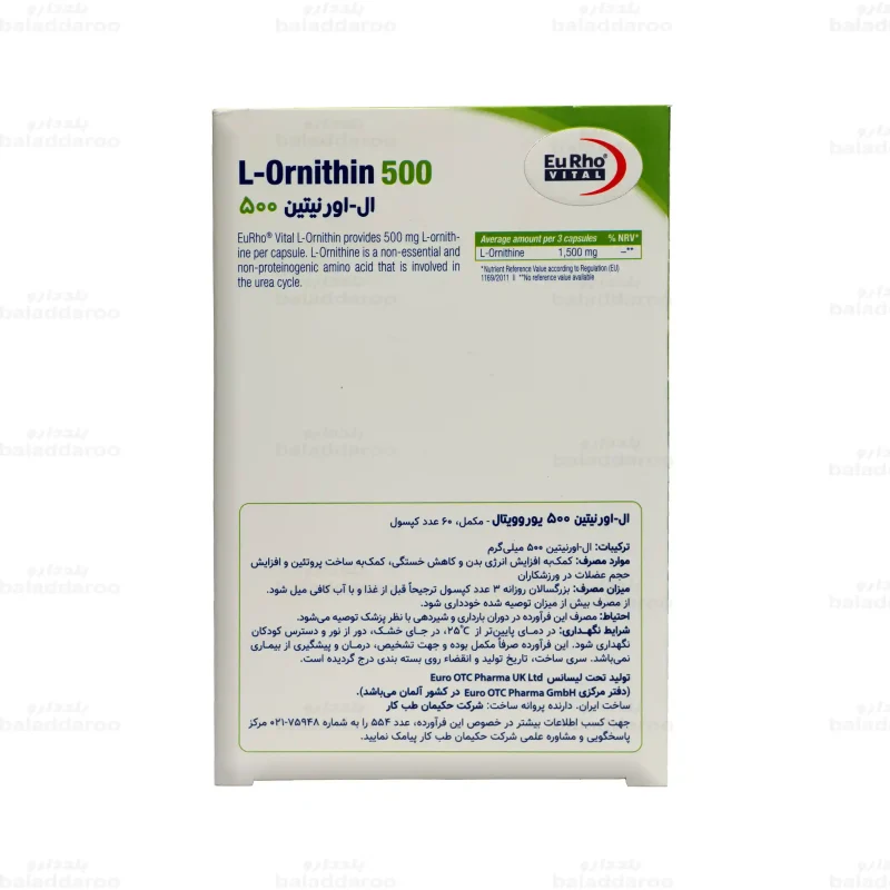 کپسول ال اورنیتین 500 یوروویتال4
