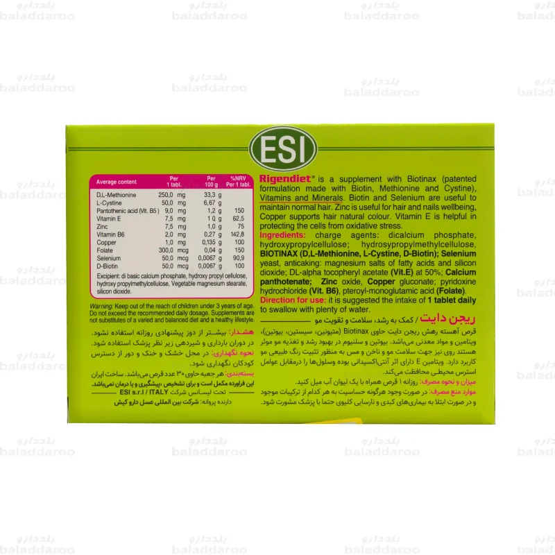 قرص ریجن دایت اسی3