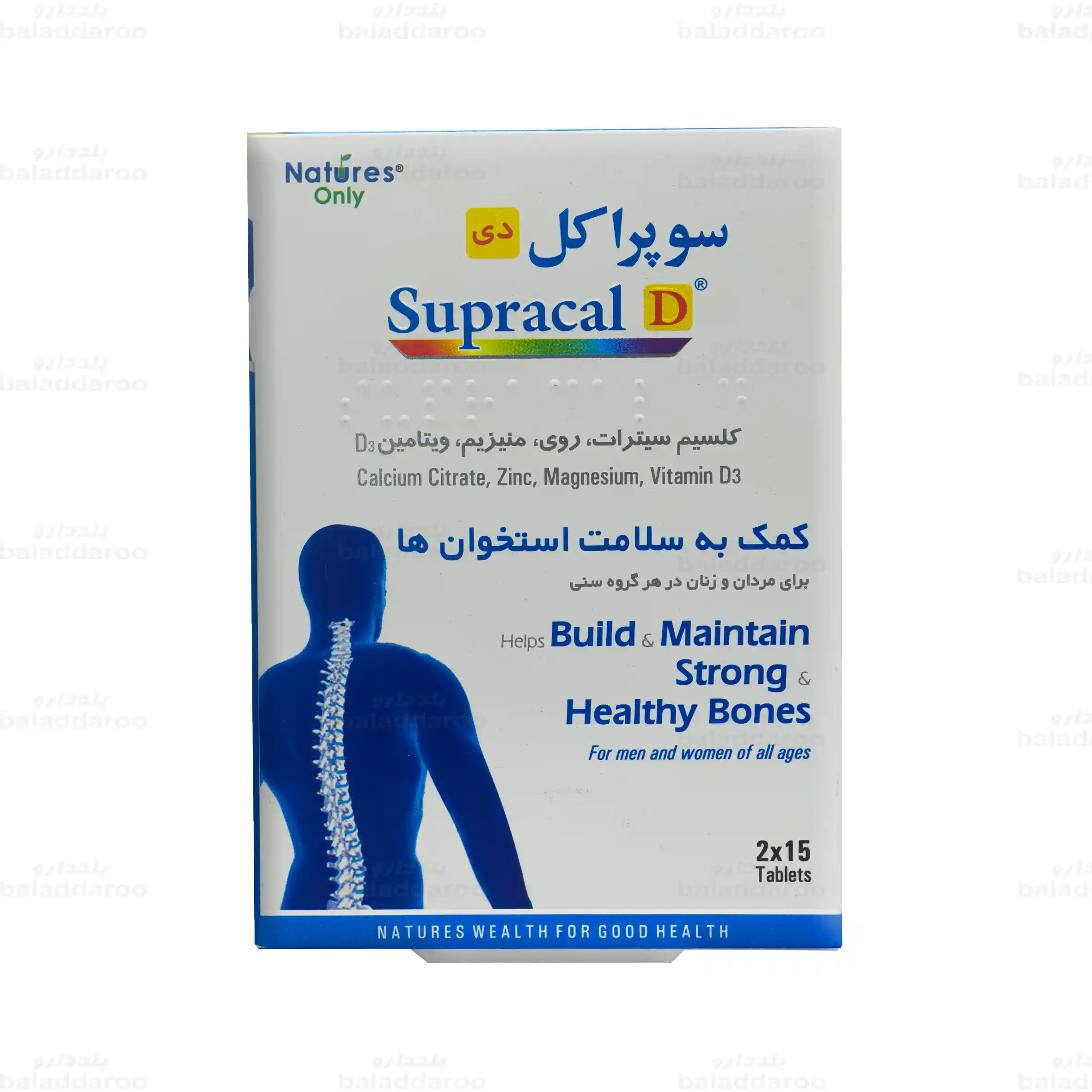 Supracal-d-natures-only-1 قرص سوپراکل دی نیچرز اونلی 1
