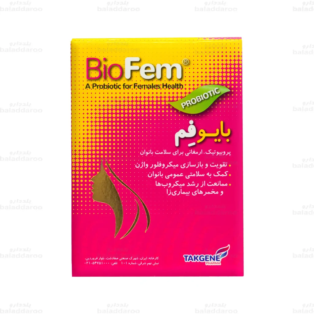 کپسول بایوفم1