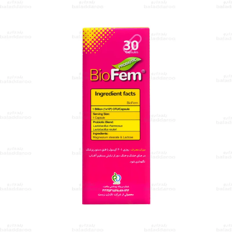 کپسول بایوفم3