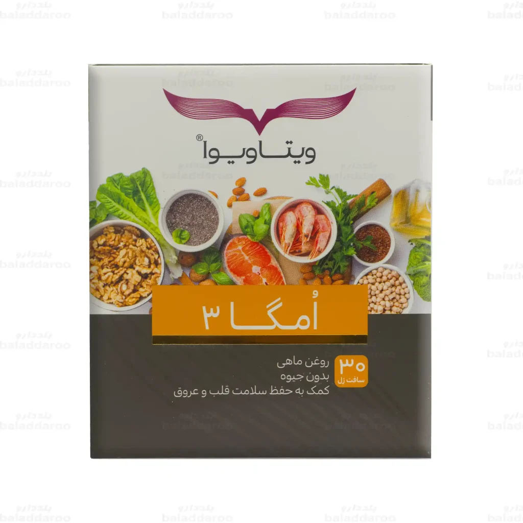 کپسول امگا 3 ویتاویوا1