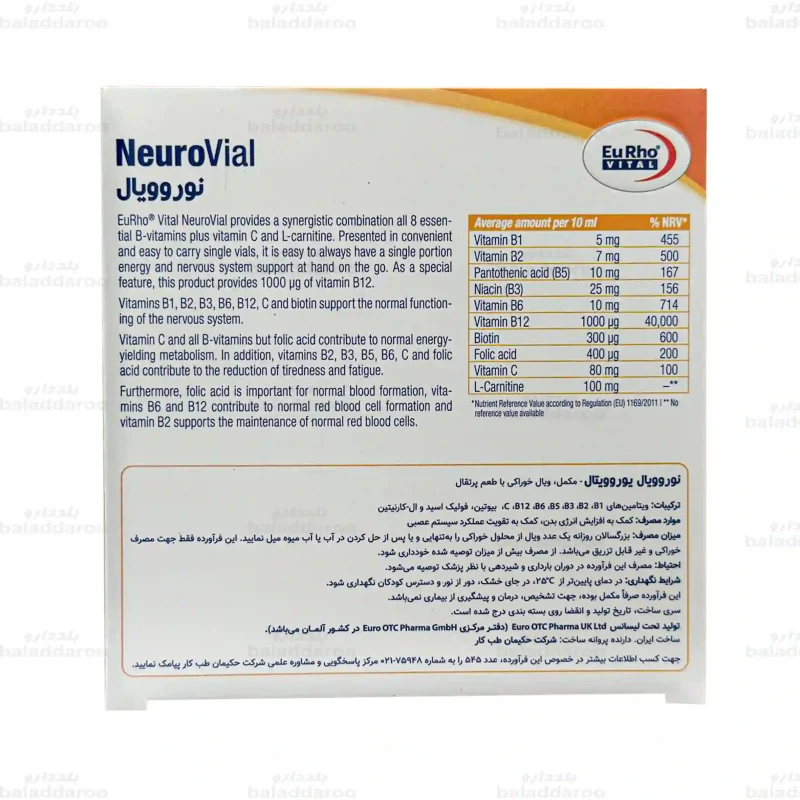 ویال خوراکی نوروویال یوروویتال 3