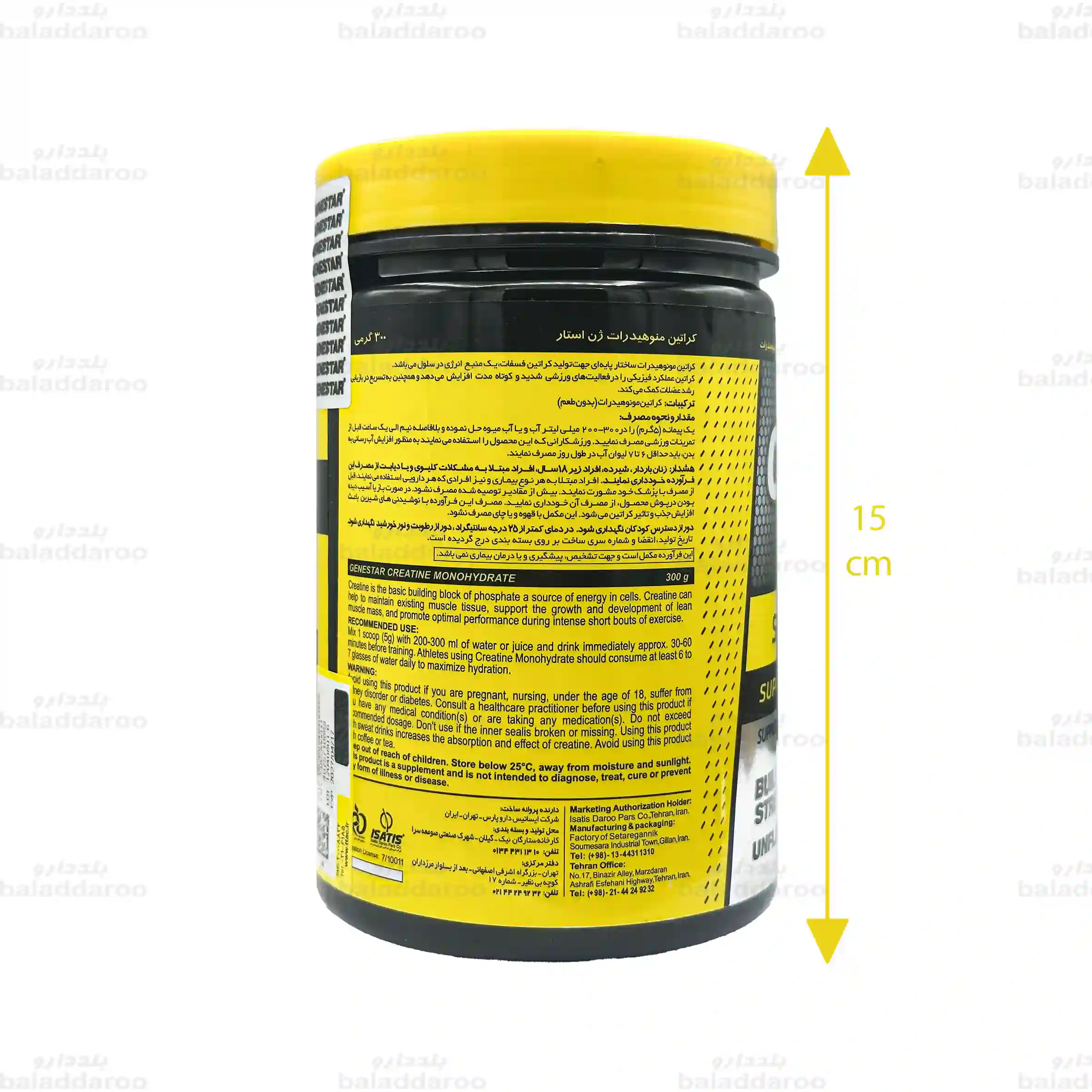 کراتین مونوهیدرات ژن استار2