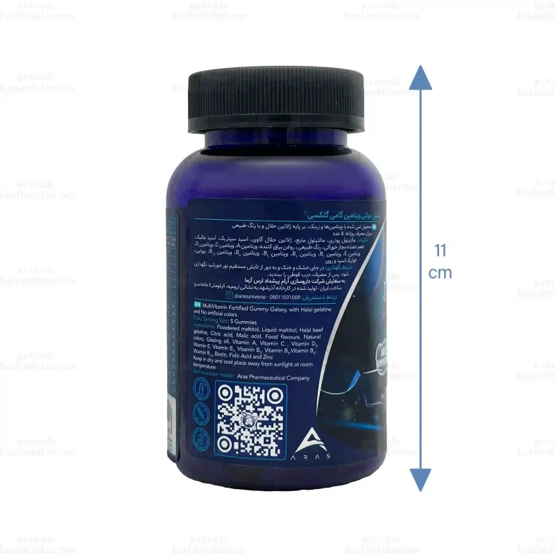 پاستیل مولتی ویتامین گامی گلکسی2