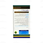 کپسول امگا 3 اچ تی اس3