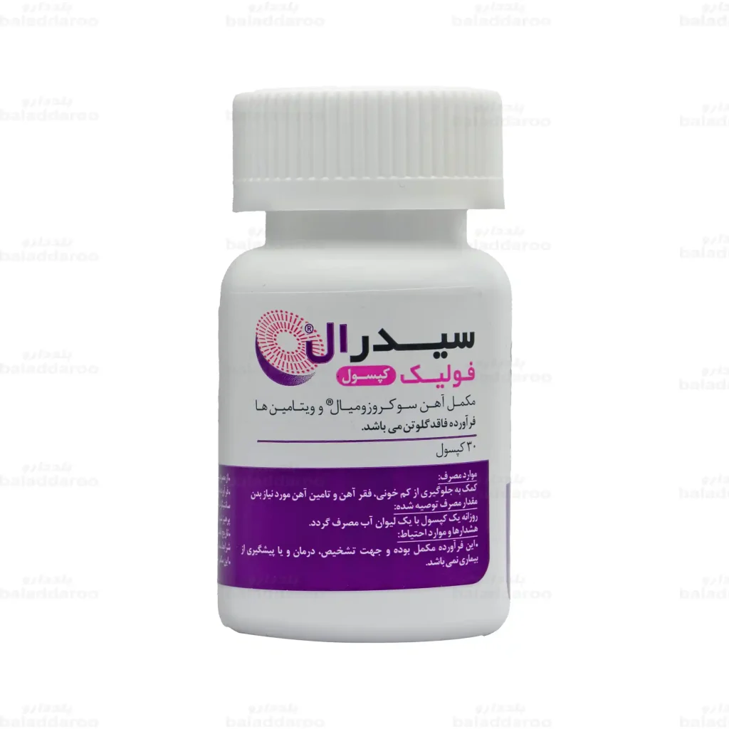 کپسول سیدرال فولیک1