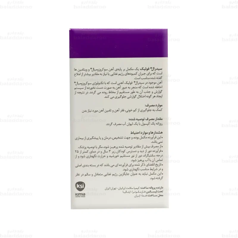 کپسول سیدرال فولیک3