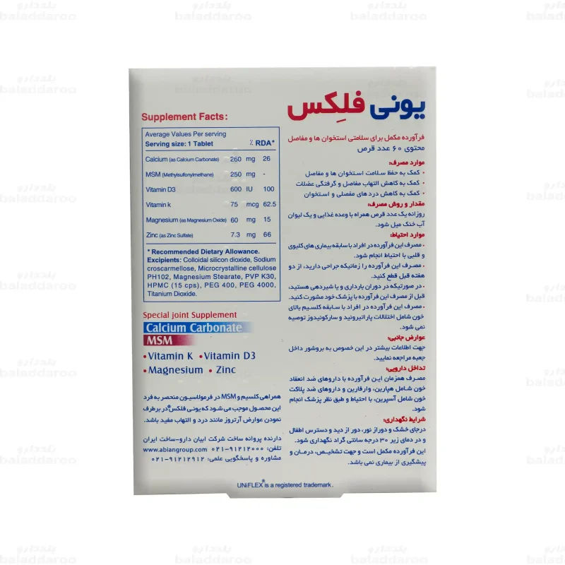 قرص یونی فلکس ابیان دارو3