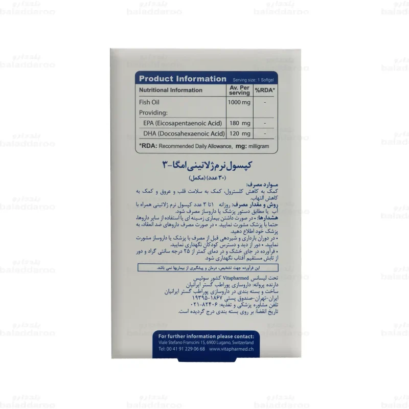 کپسول امگا 3 ویواتیون 30 عددی - Image 3