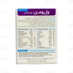 قرص ول وومن اورجینال ویتابیوتیکس4