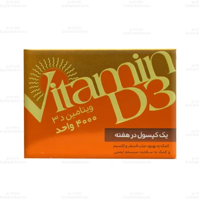 کپسول ویتامین دی 4000 واحد دانا 1