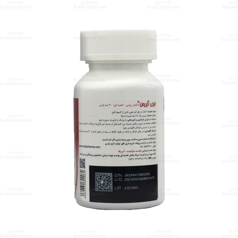 قرص ایزی آیرون پلاس نکست ساپلمنت3