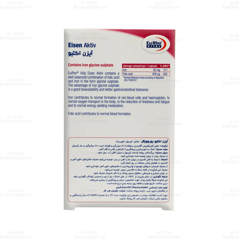 کپسول آیزن اکتیو یوروویتال 5