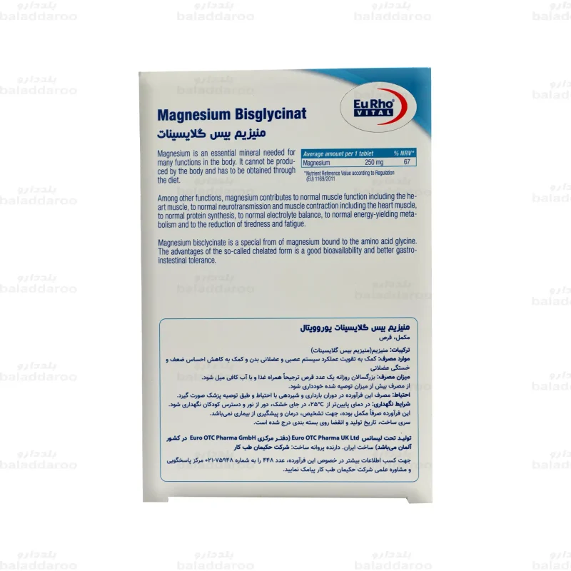 قرص منیزیم بیس گلایسینات یوروویتال 4