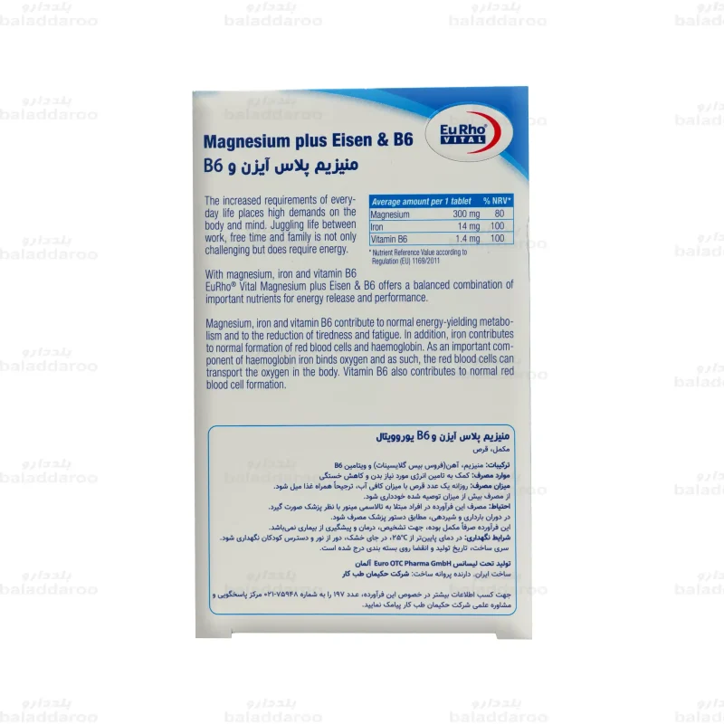قرص منیزیم پلاس آیزن و ب6 یوروویتال3