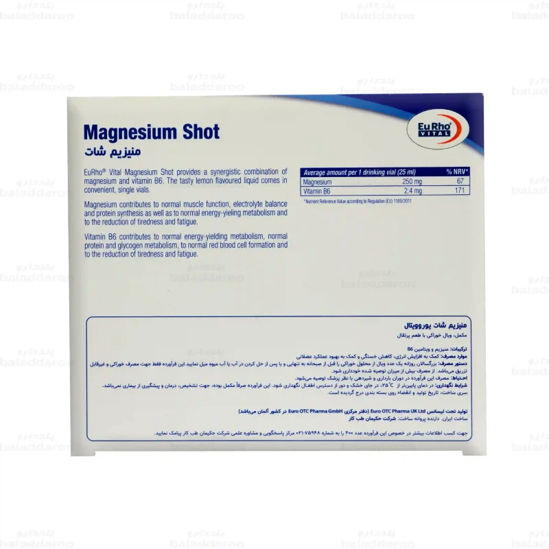 منیزیم شات یوروویتال4