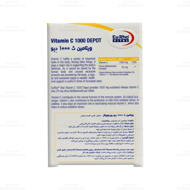 قرص ویتامین سی 1000 میلی گرم دپو یوروویتال 4