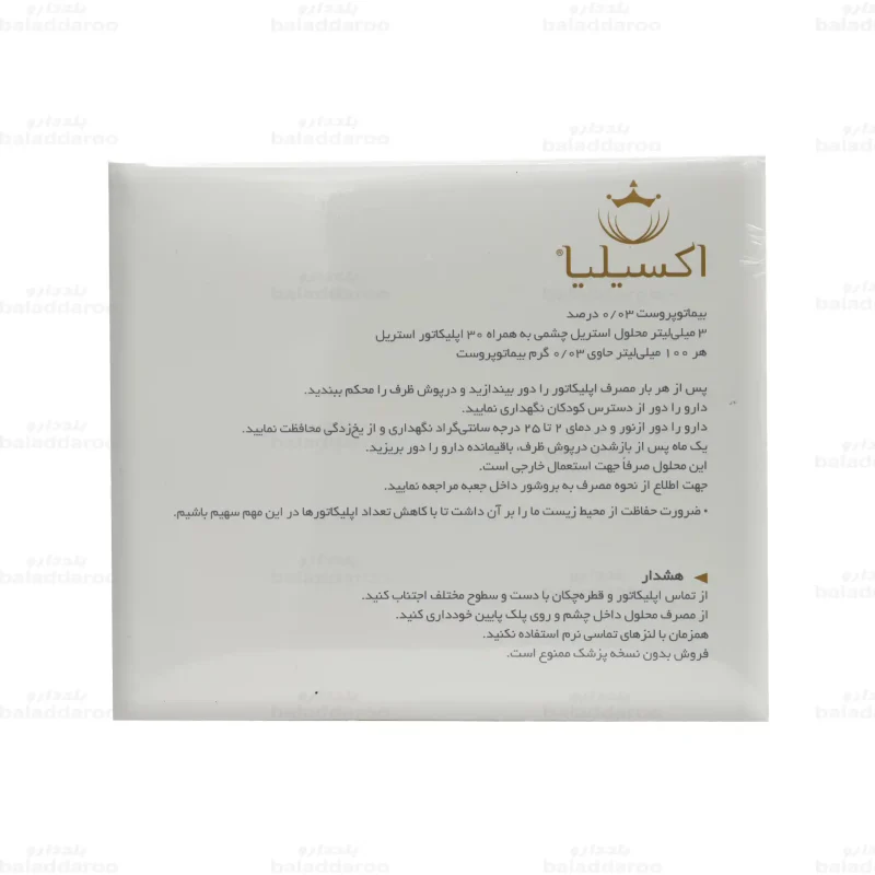 محلول تقویت مژه اکسیلیا3